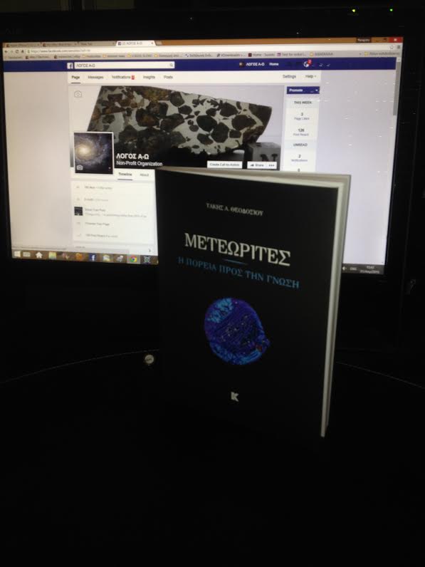 meteorites book 1